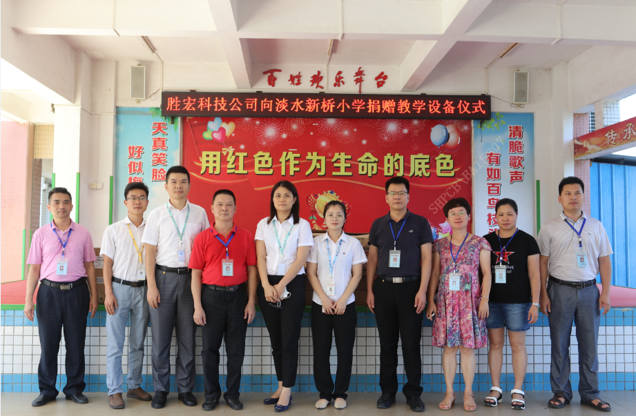 慈悲融真情，爱心无终点