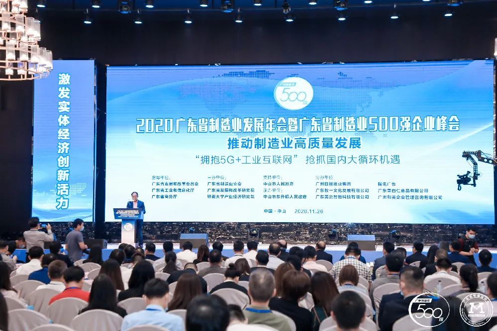 广东省造作业500强榜单新鲜出炉-j9国际站科技排名再创新高