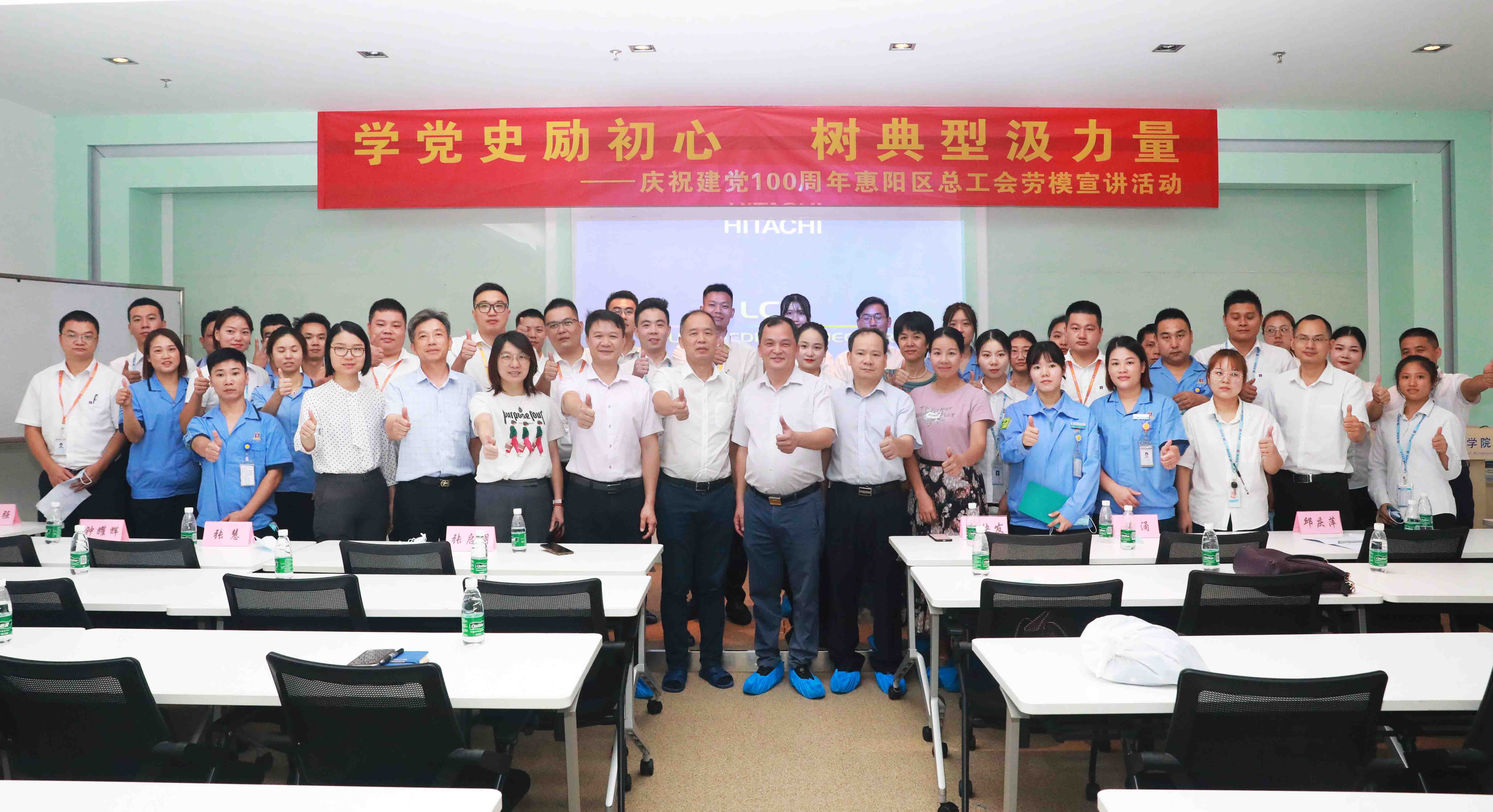 惠阳区总工会劳模宣讲会走进j9国际站科技