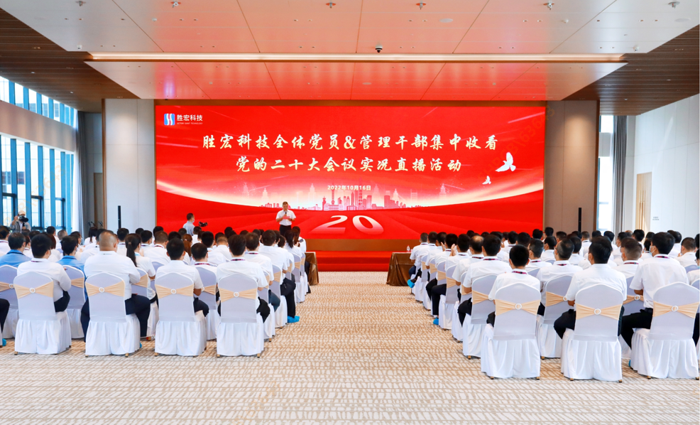 j9国际站科技组织旁观党的二十大会议实况直播