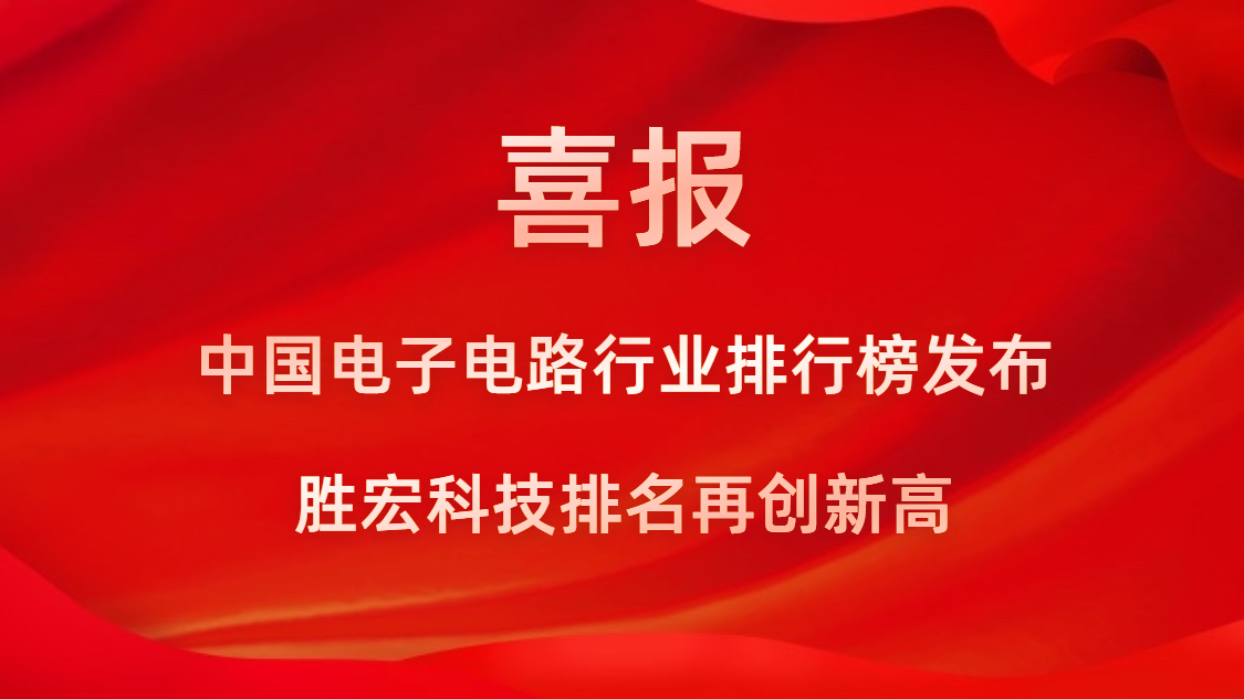再创新高！j9国际站科技荣列2022年广东省造作业企业500强第73位