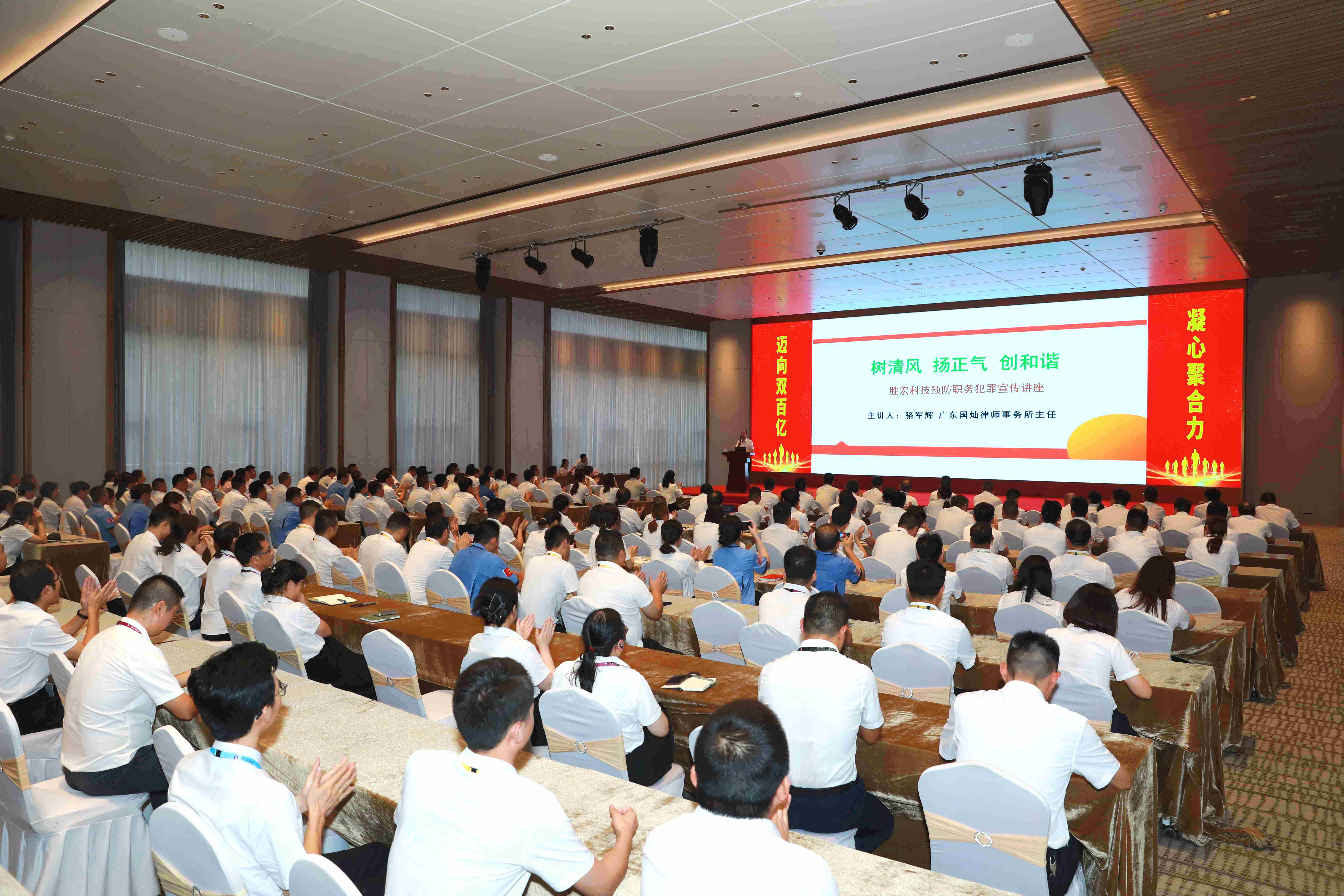 j9国际站科技预防职务犯罪司法宣传讲座圆满实现
