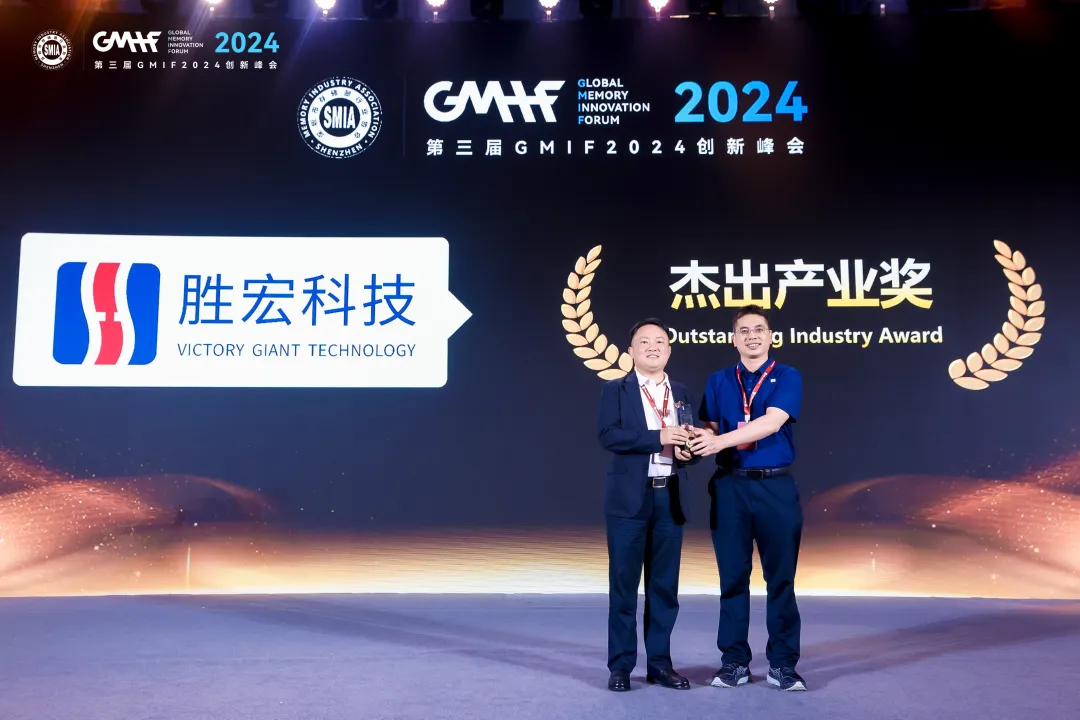 j9国际站科技荣获 GMIF 2024 “卓越产业奖”